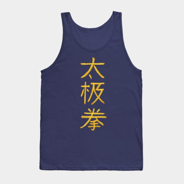 Tai Chi / Taijiquan (Chinese) Tank Top by Nikokosmos